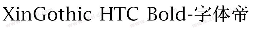 XinGothic HTC Bold字体转换